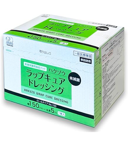 Amazon | 白十字 モイスキンシート 10cm×5m 熱傷 傷保護 一般医療機器